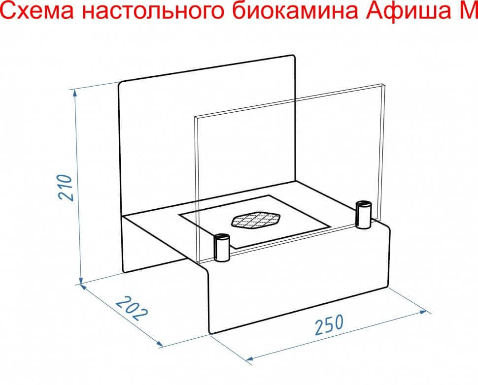 Биокамин настольный Lux Fire Афиша М (черный)